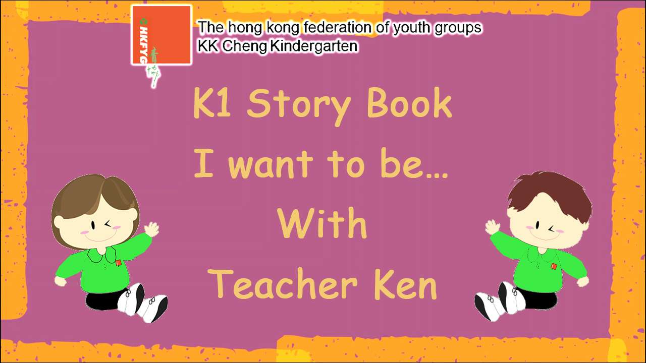 K1 Story Book with Teacher Ken (I want to be…)