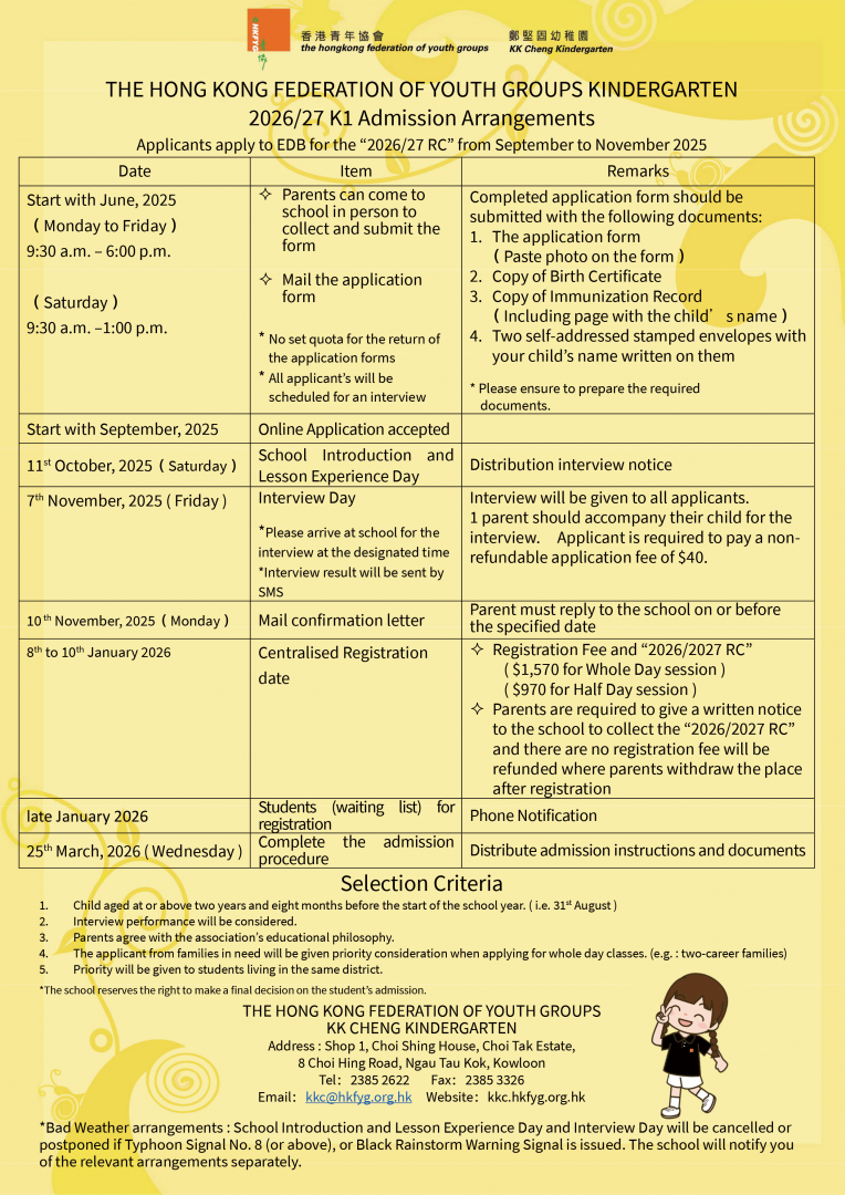 香港青年協會屬下幼稚園中文版-2