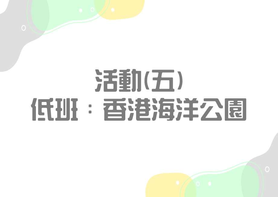 低班2