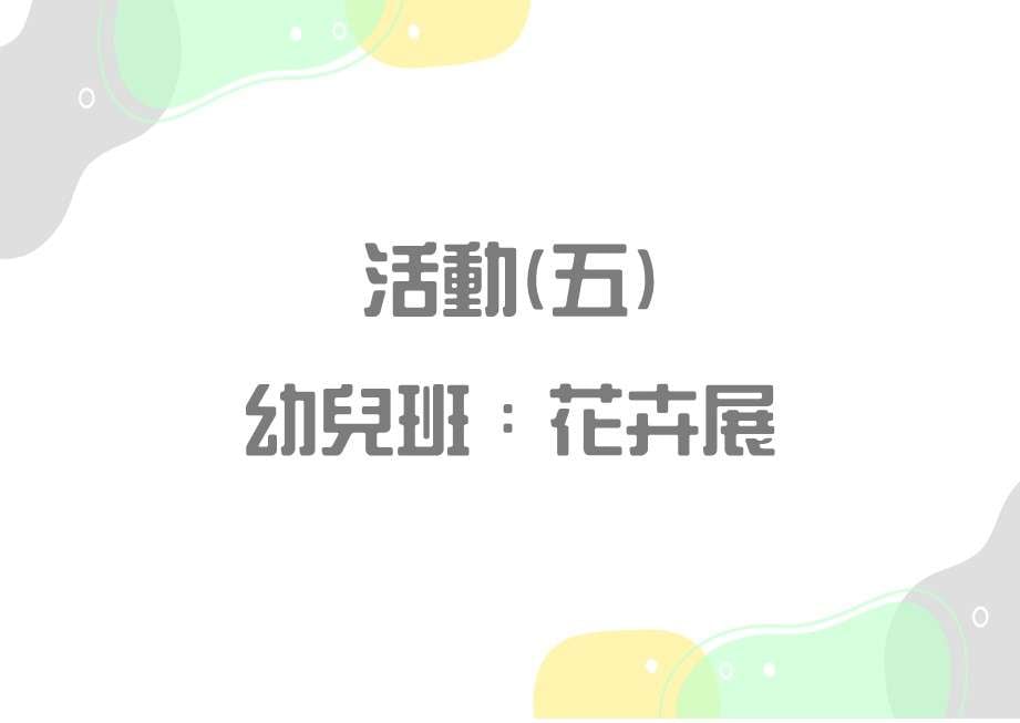 投影片10