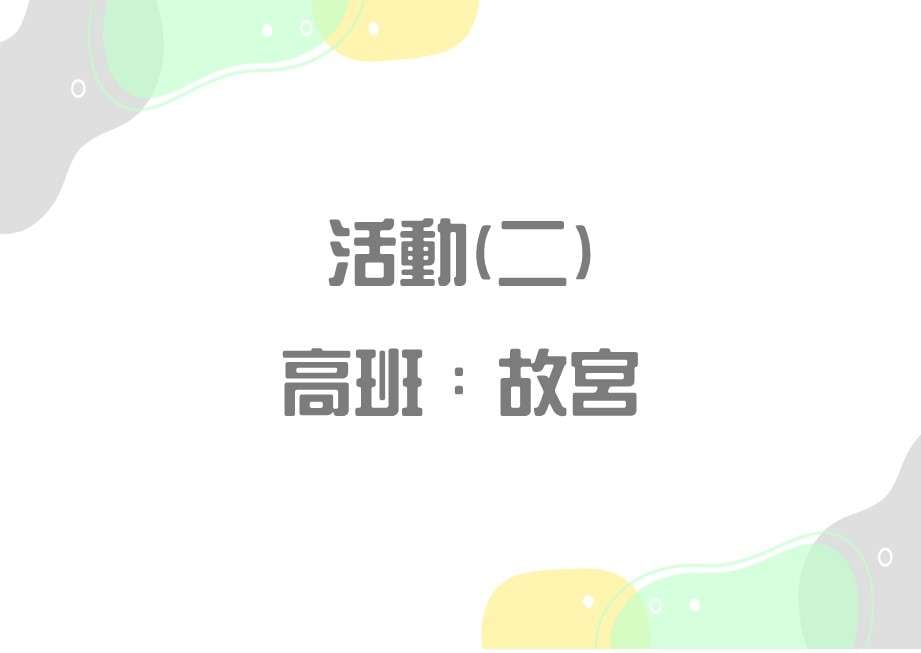 投影片7