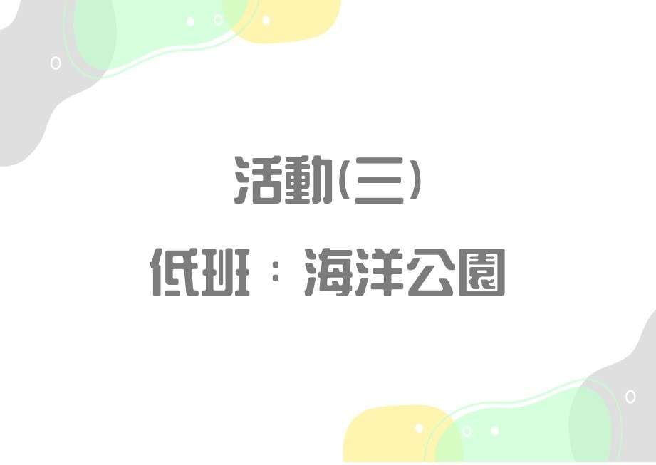 投影片8